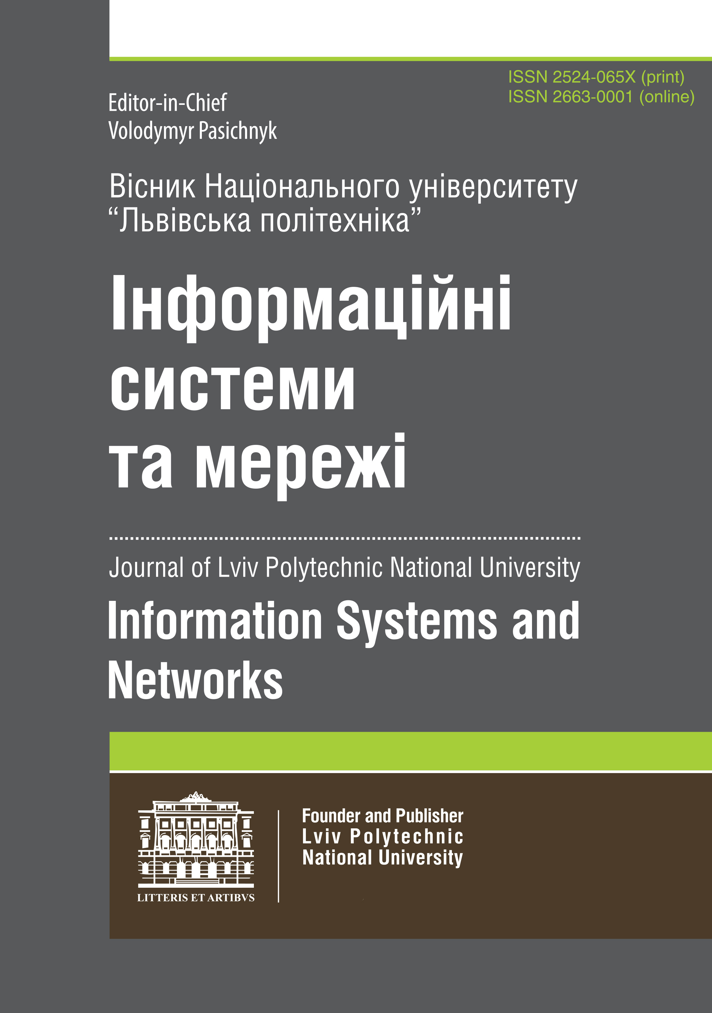 Logo of Вісник Національного університету «Львівська політехніка» «Інформаційні системи та мережі»
