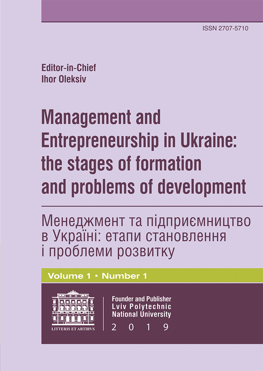 Logo of Scientific Journal "Management and Entrepreneurship in Ukraine: the stages of formation and problems of development"