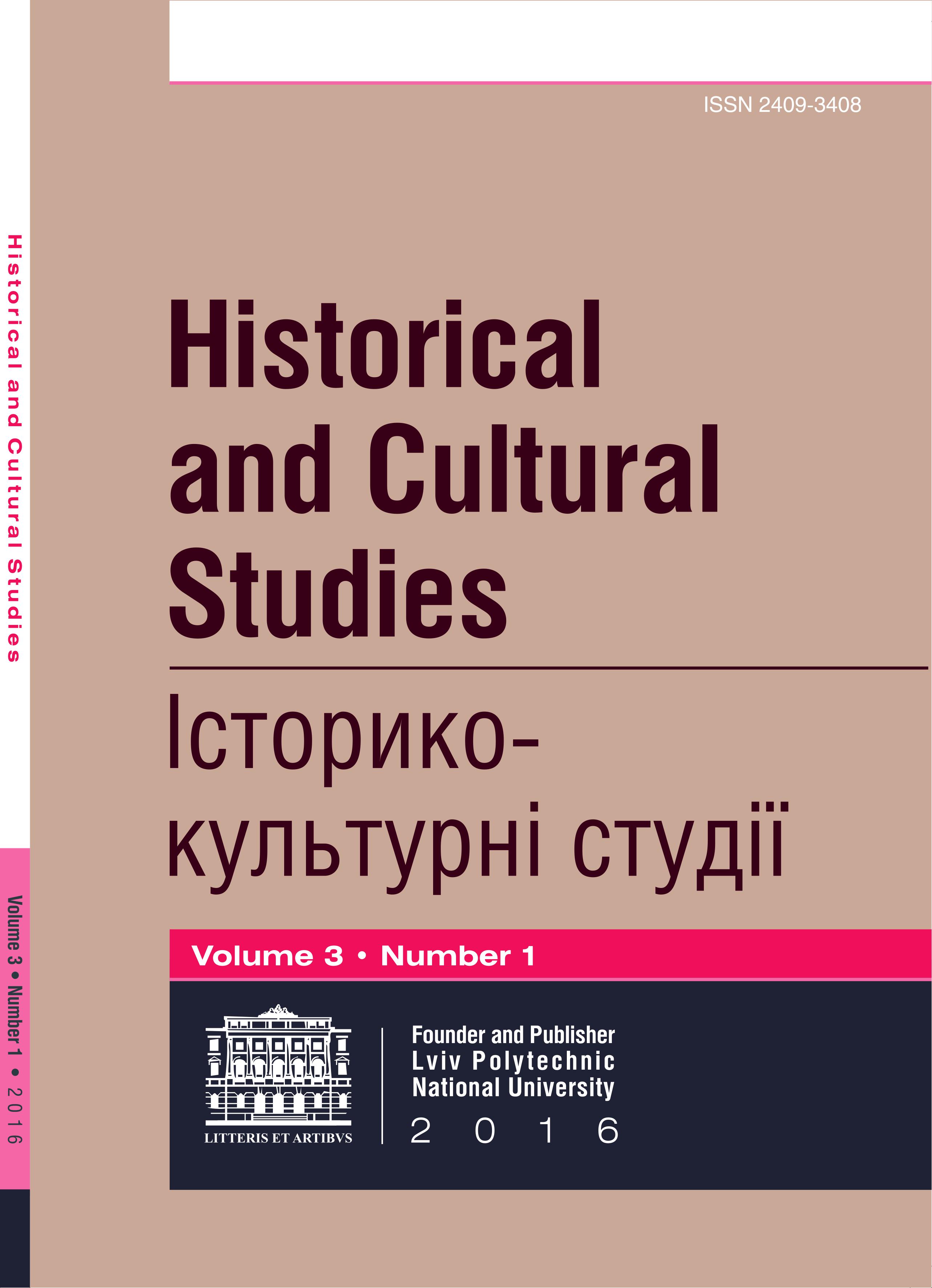 Logo of Історико-культурні студії