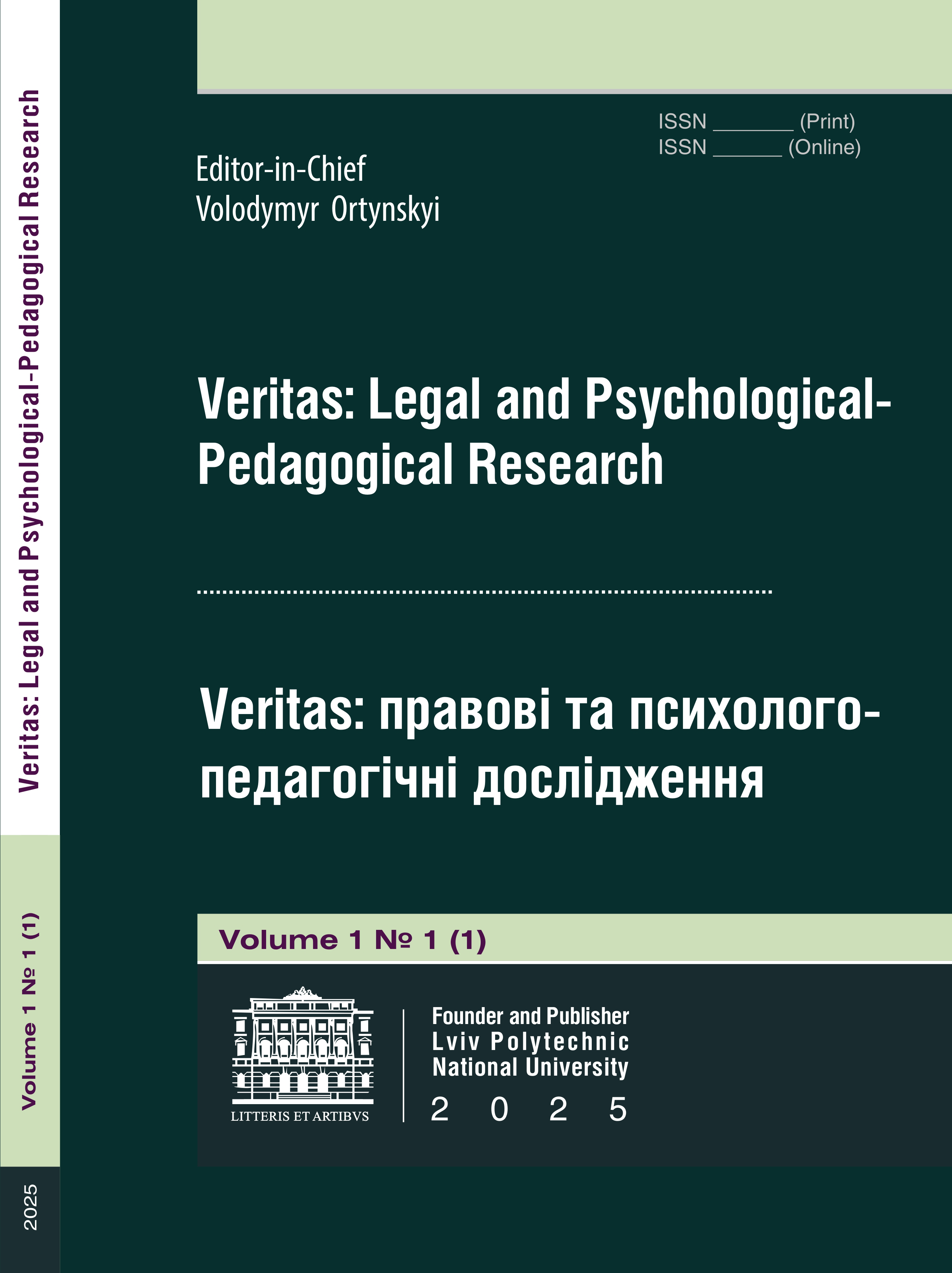 Logo of Veritas: Legal and Psychological-Pedagogical Research
